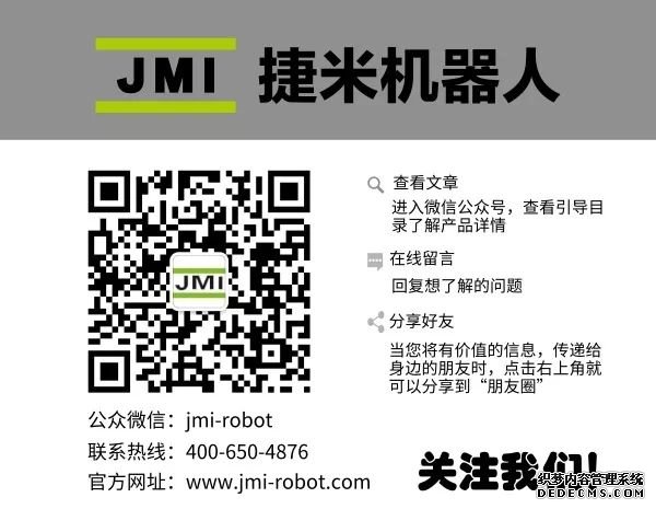 捷米机器人底部图片.png